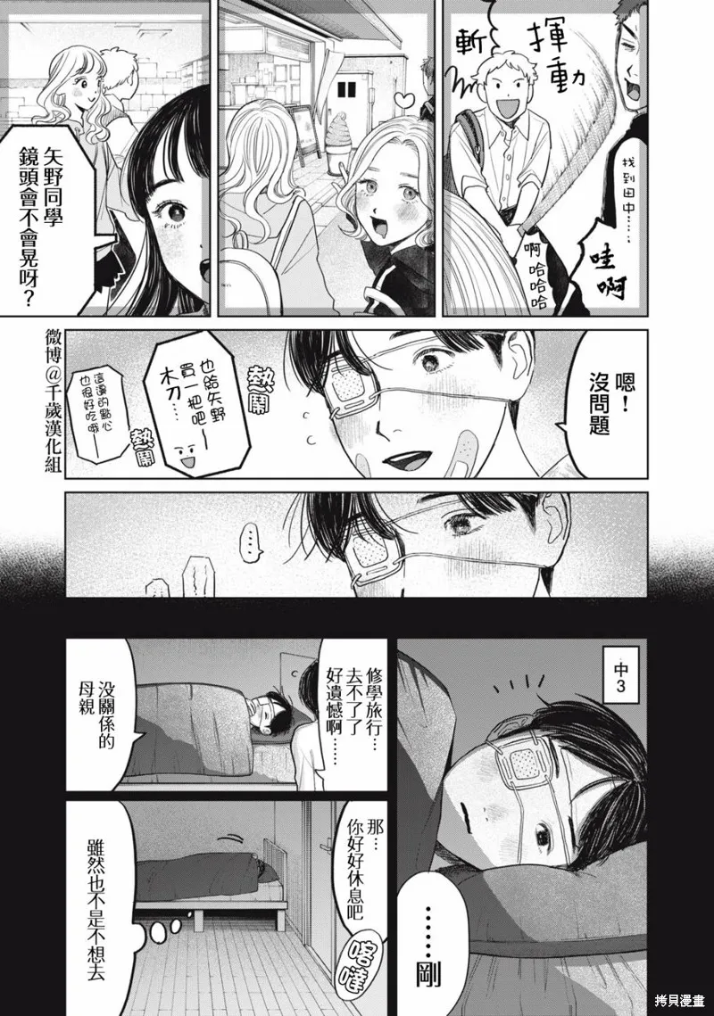 第42话 第6页