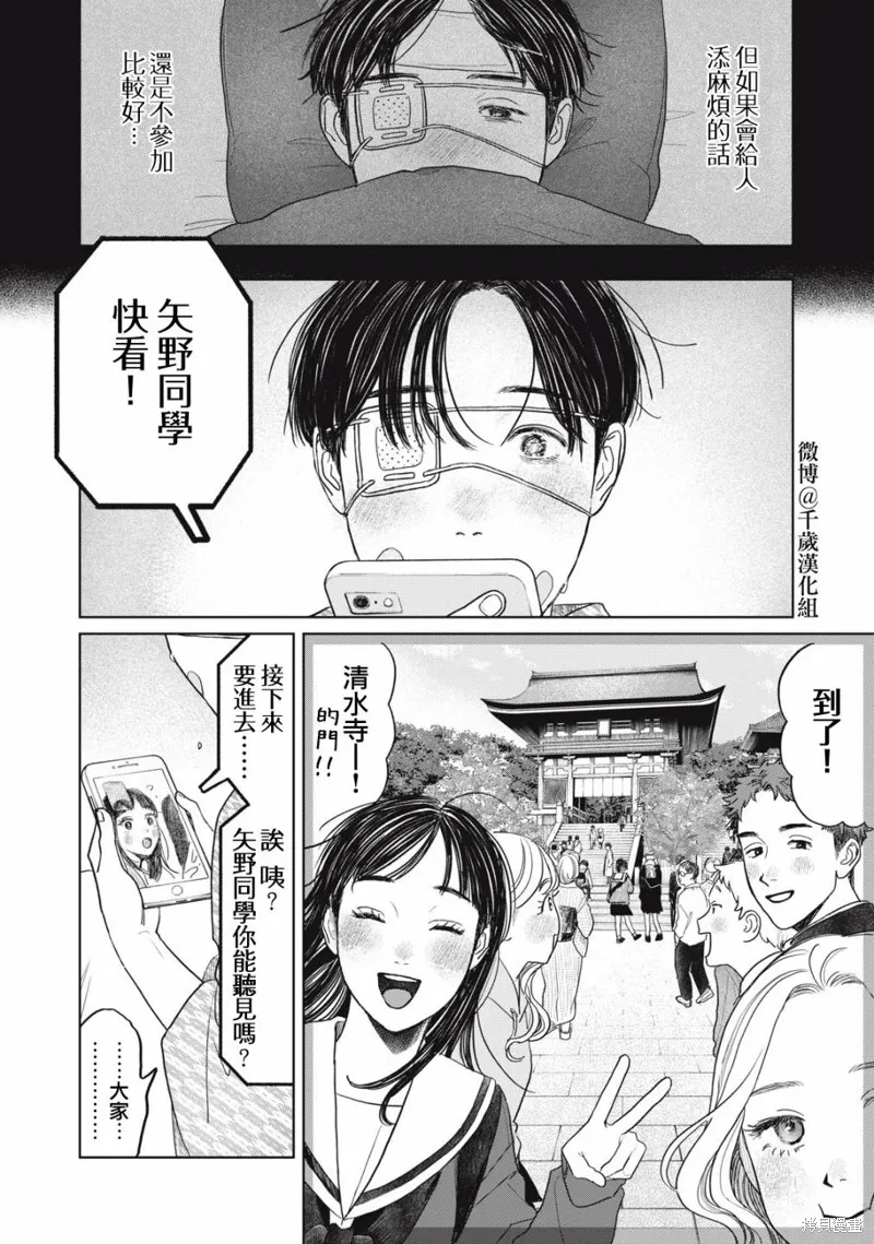 第42话 第7页