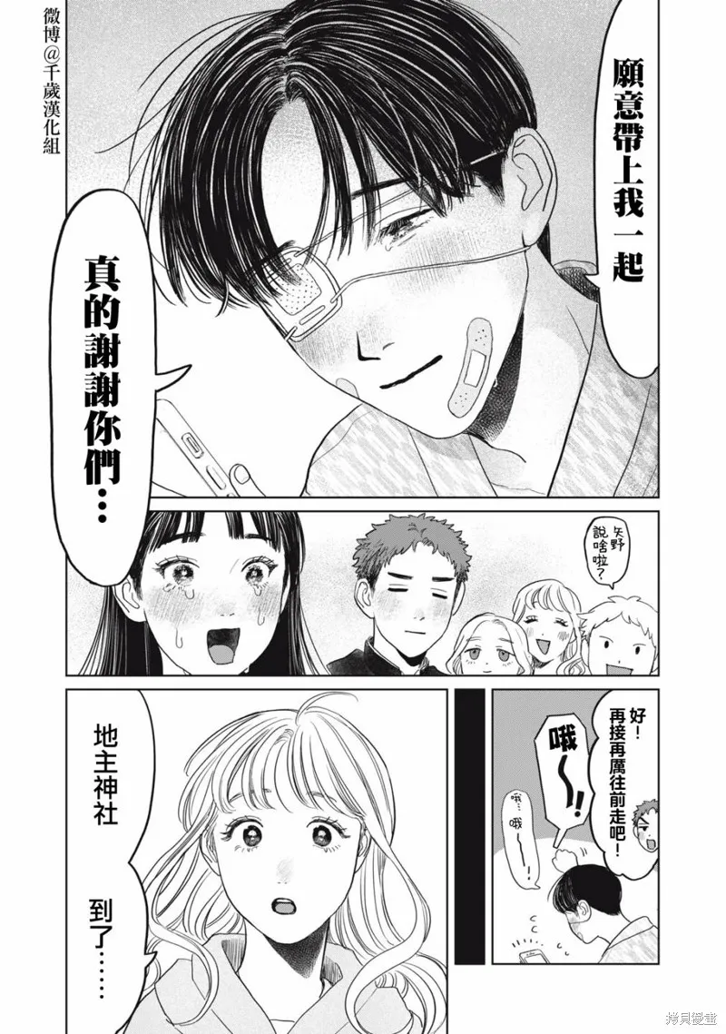 第42话 第8页