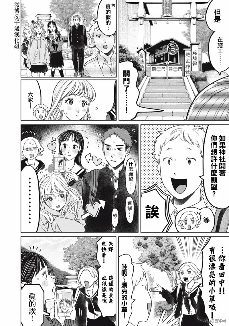第42话 第9页