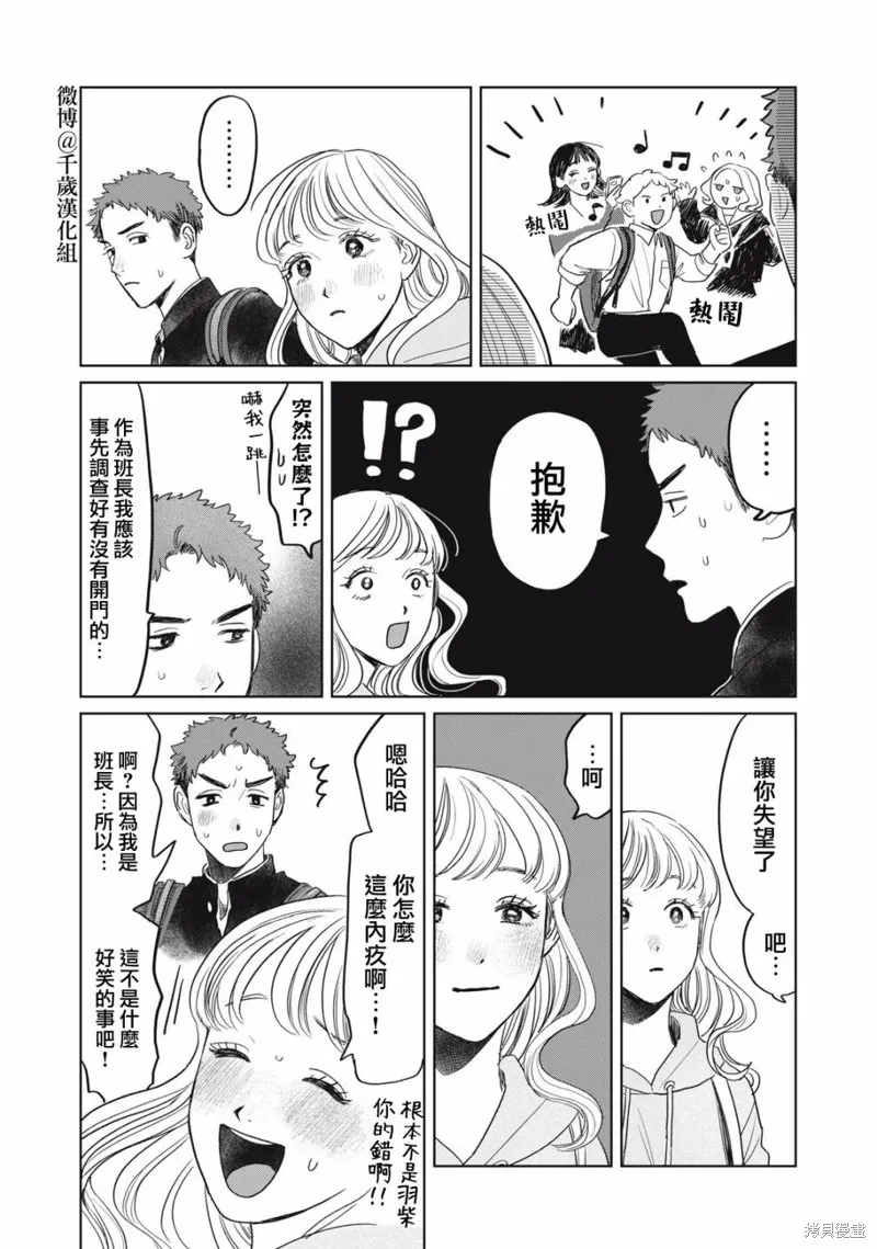 第42话 第10页