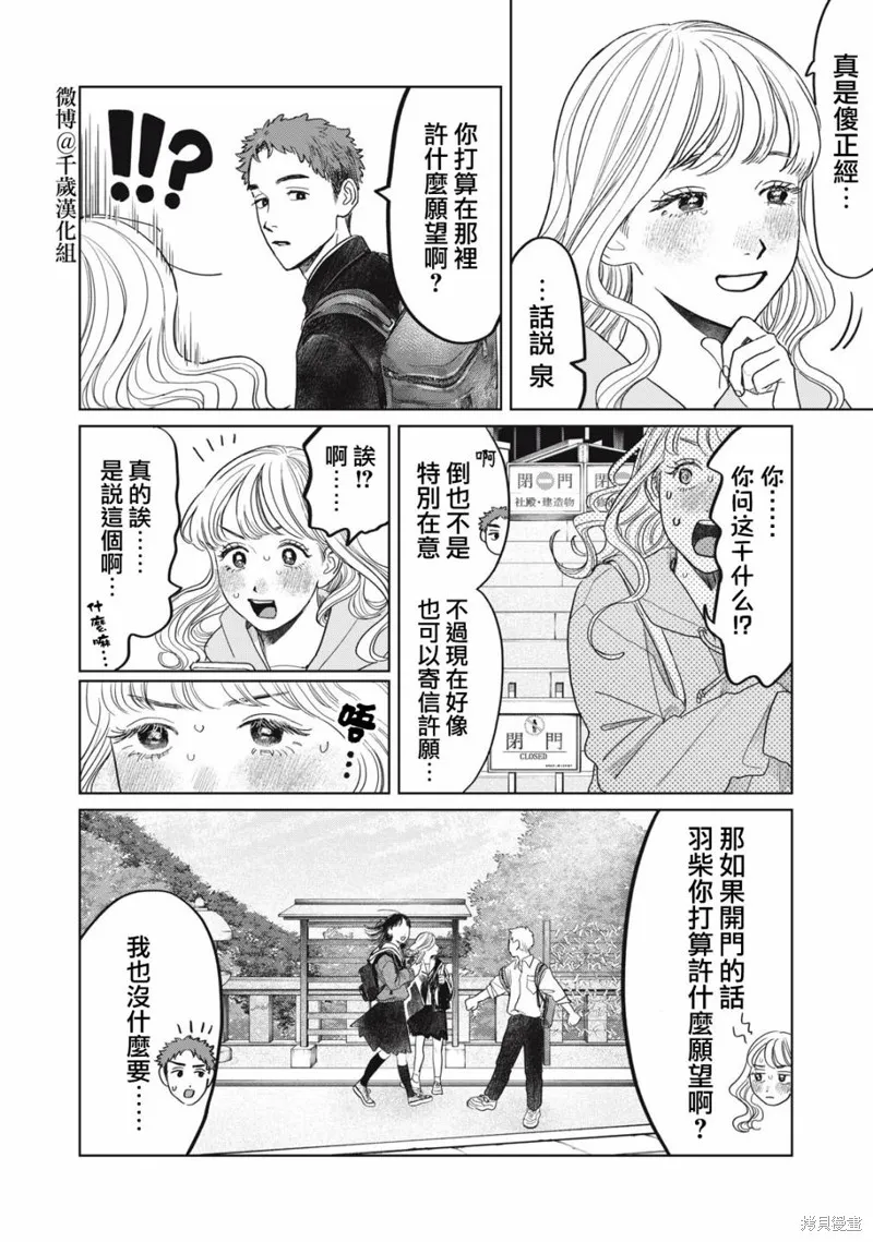 第42话 第11页