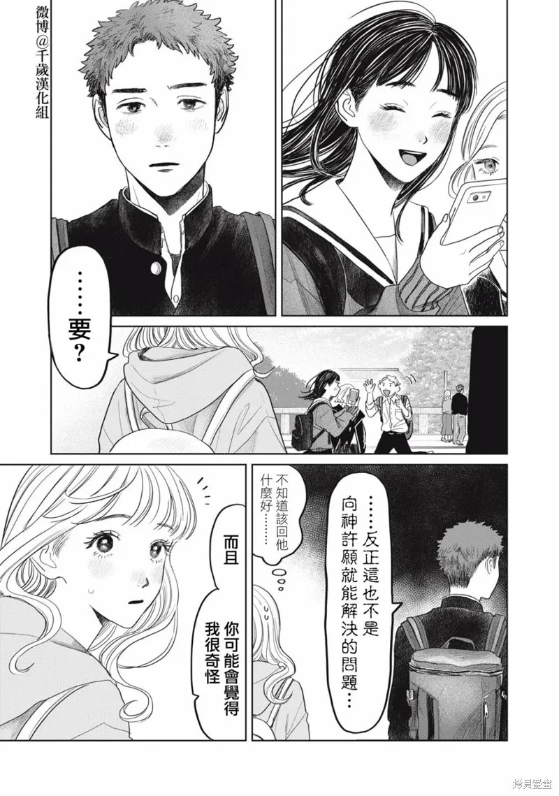 第42话 第12页