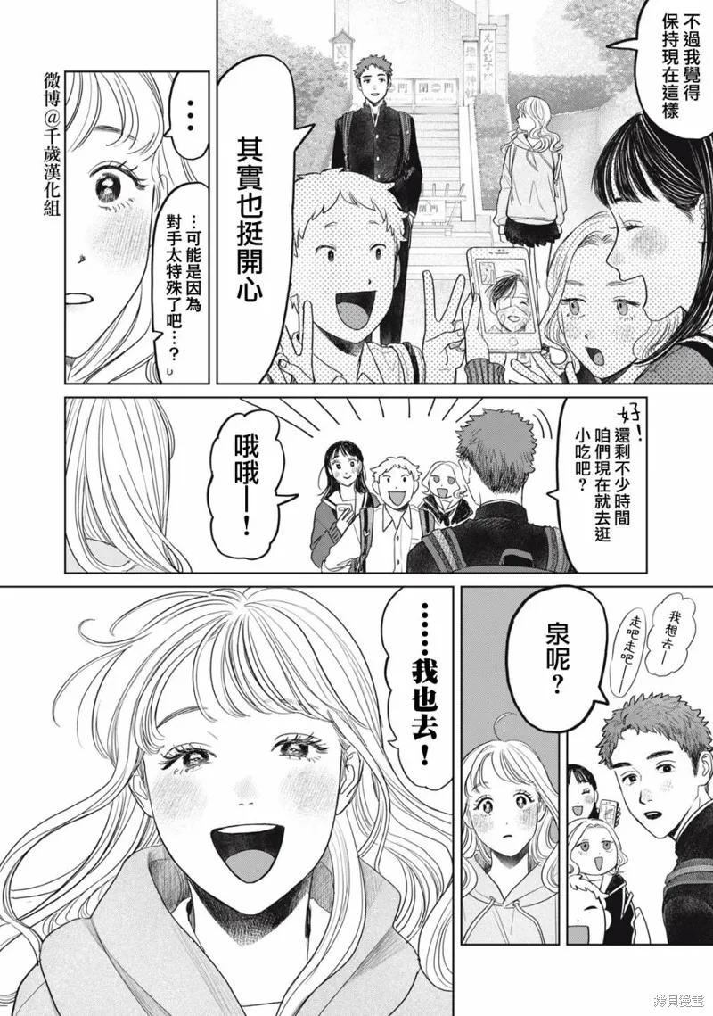 第42话 第13页