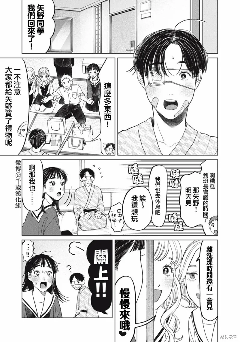 第42话 第14页