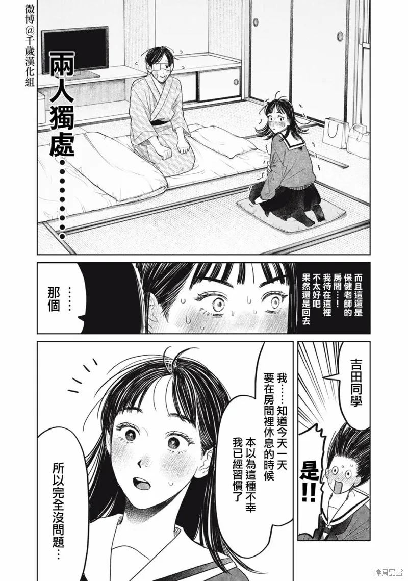 第42话 第15页