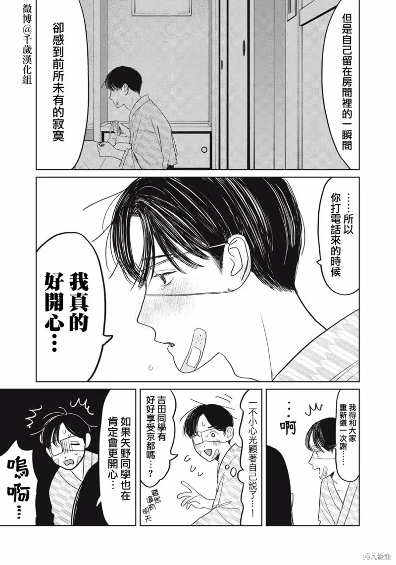 第42话 第16页