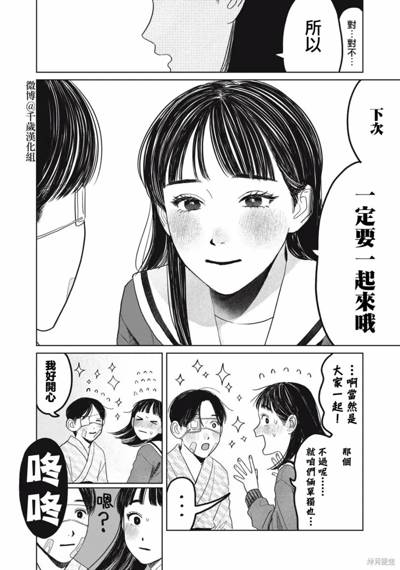 第42话 第17页