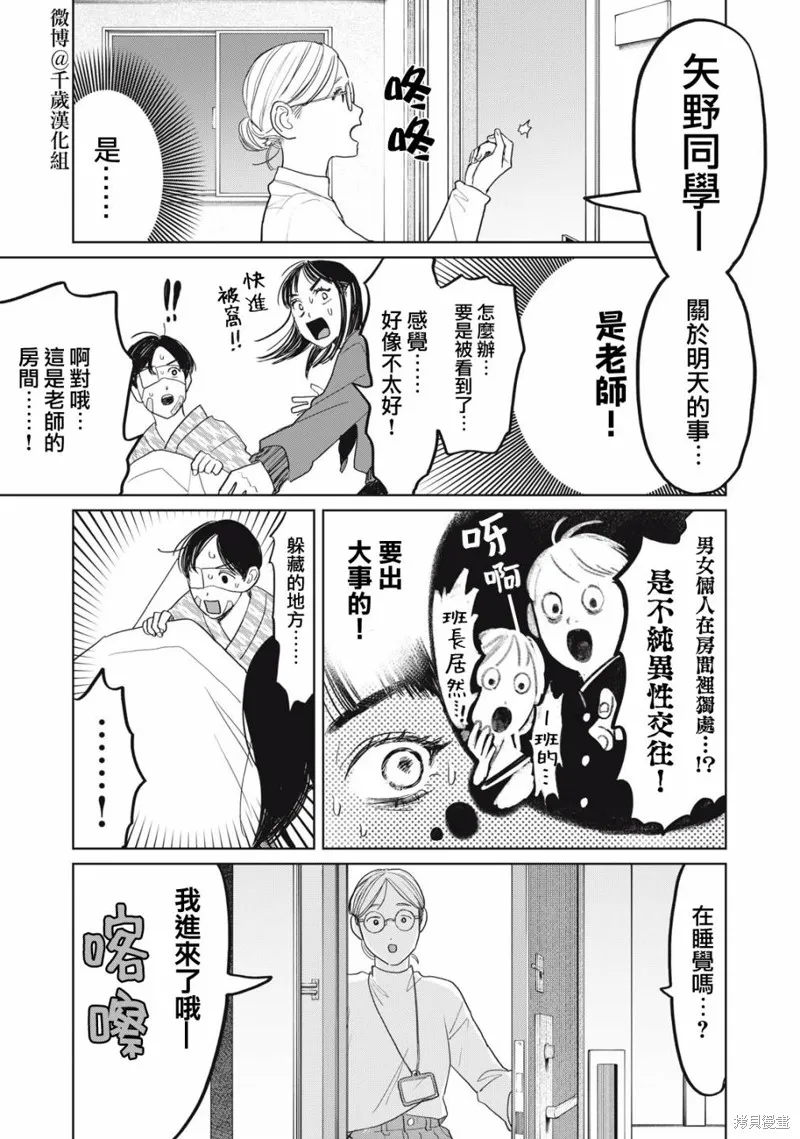 第42话 第18页