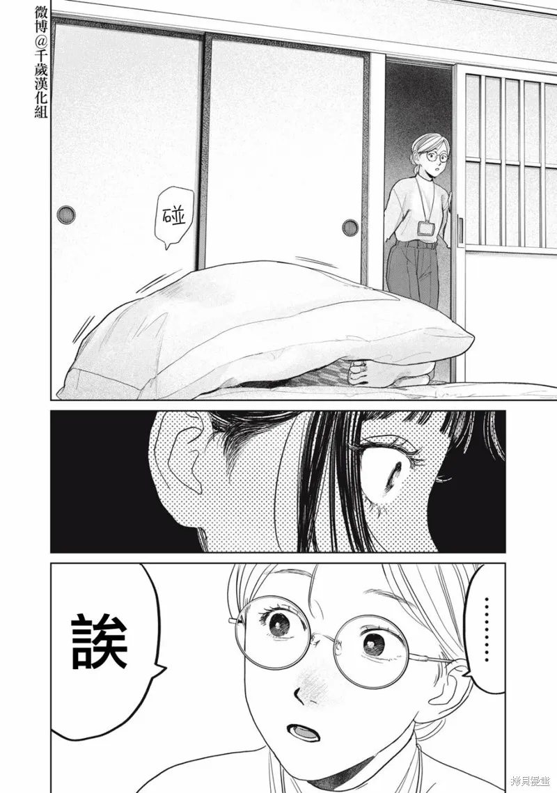 第42话 第19页