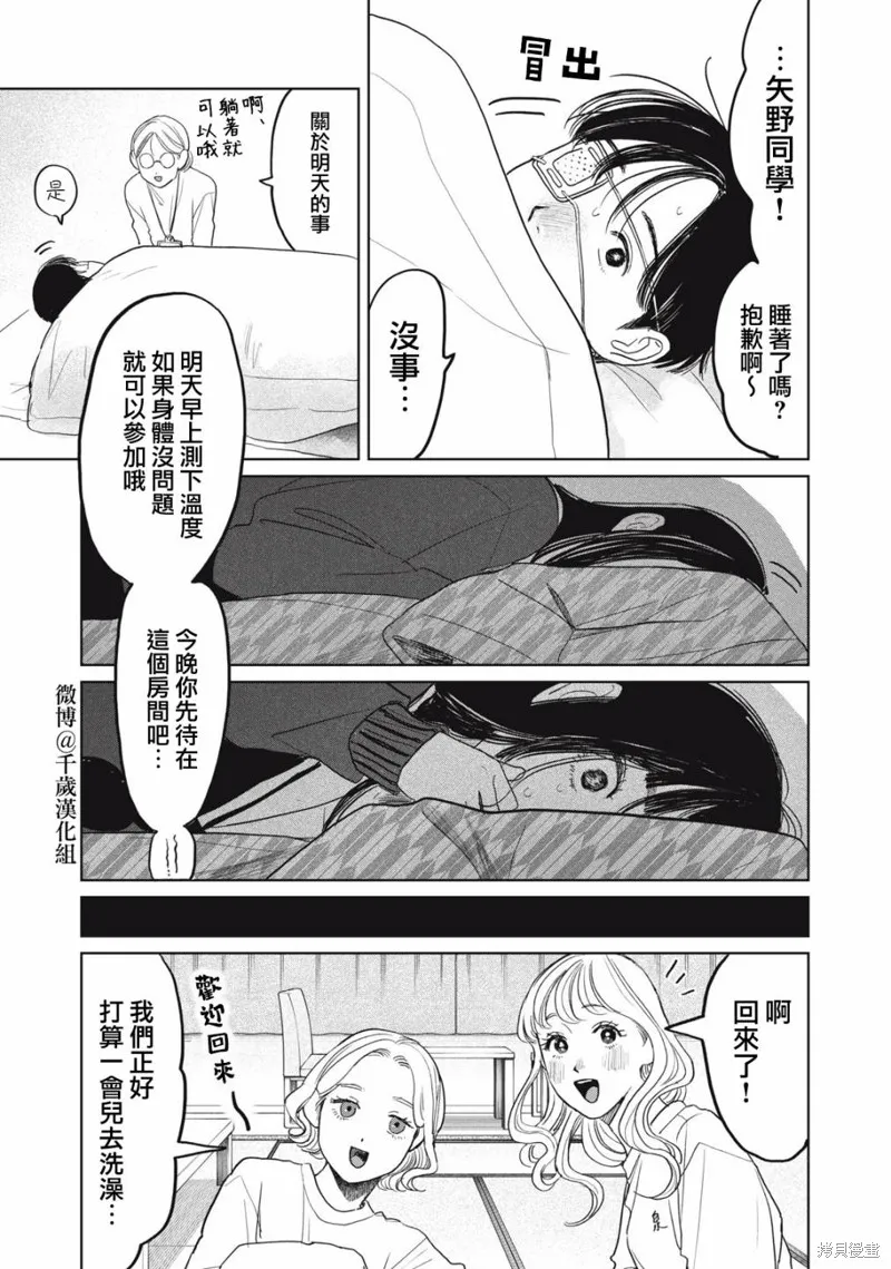 第42话 第20页