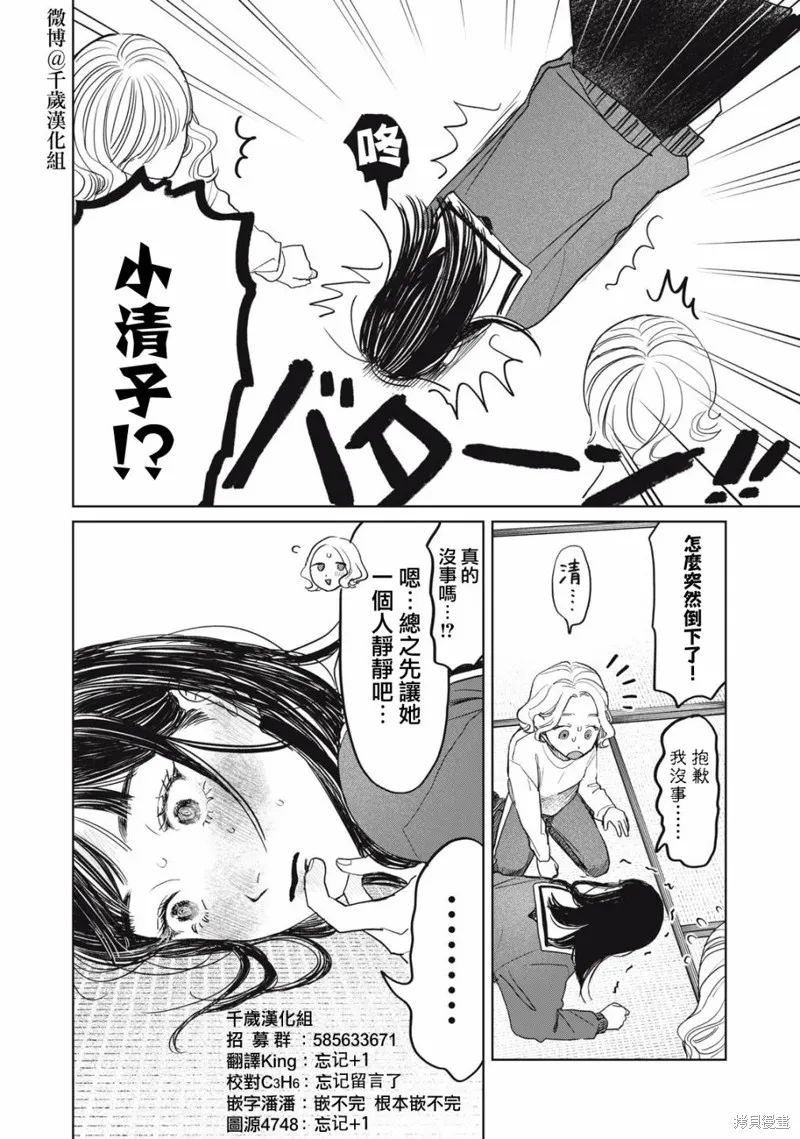 第42话 第21页