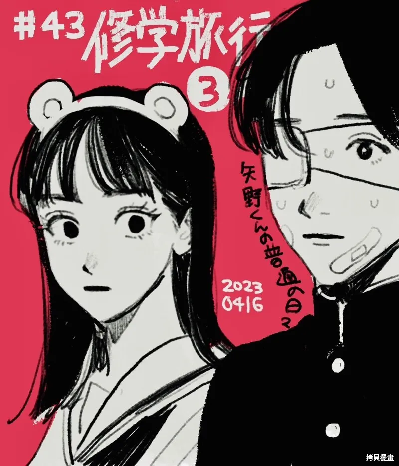 第43话 第1页