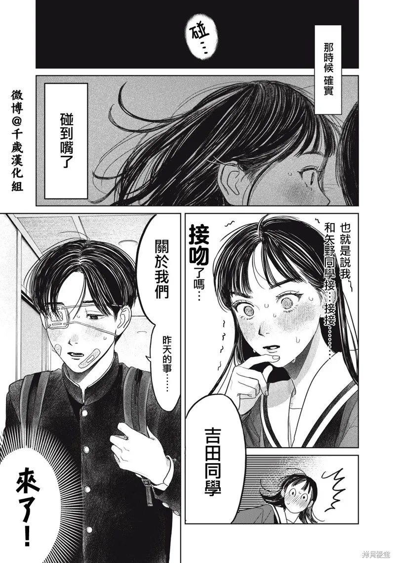 第43话 第2页