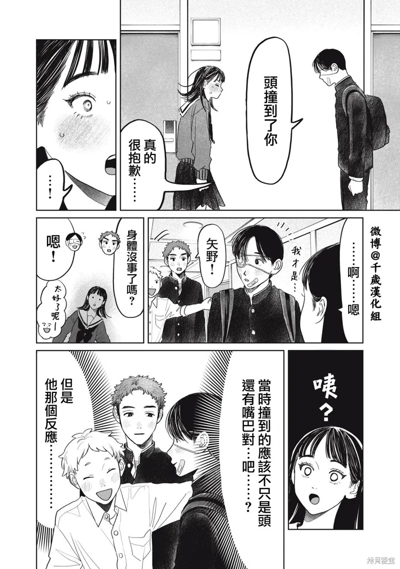 第43话 第3页