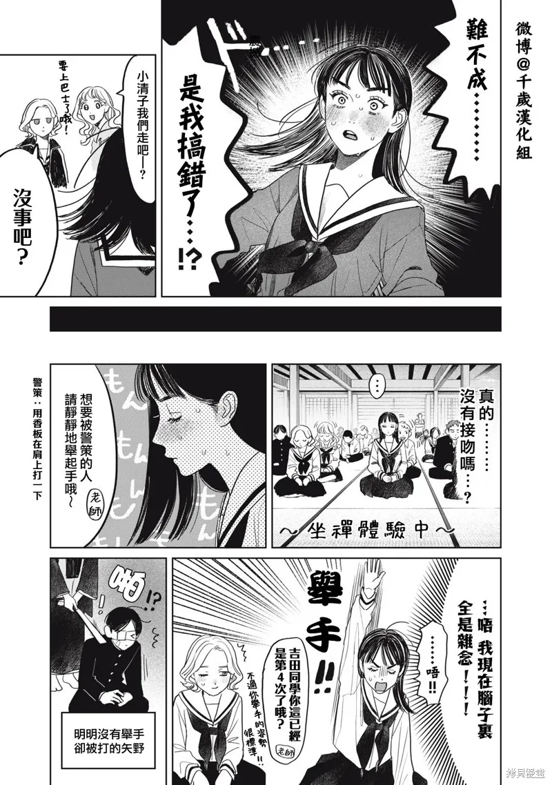 第43话 第4页