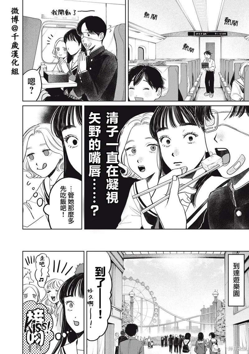第43话 第5页