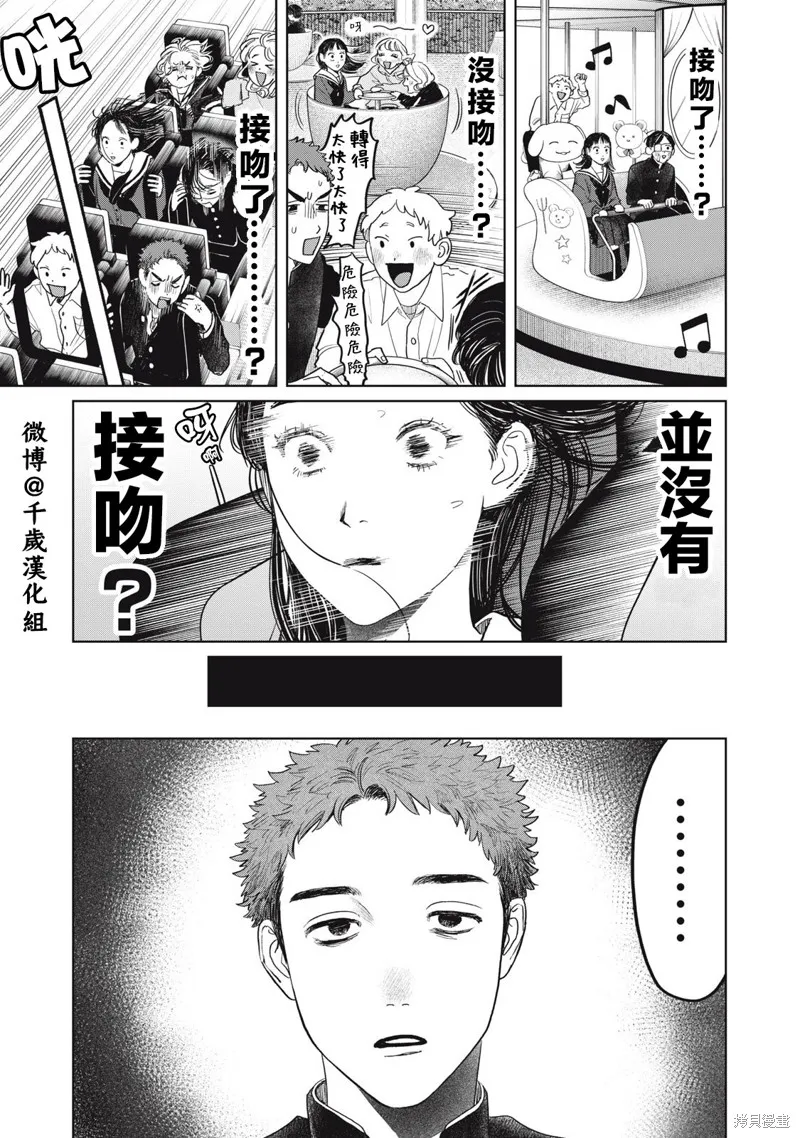 第43话 第6页