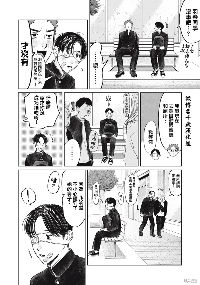 第43话 第7页
