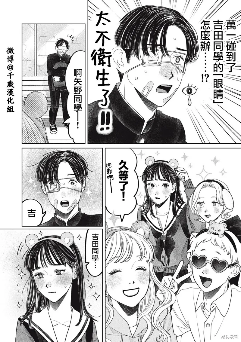 第43话 第9页