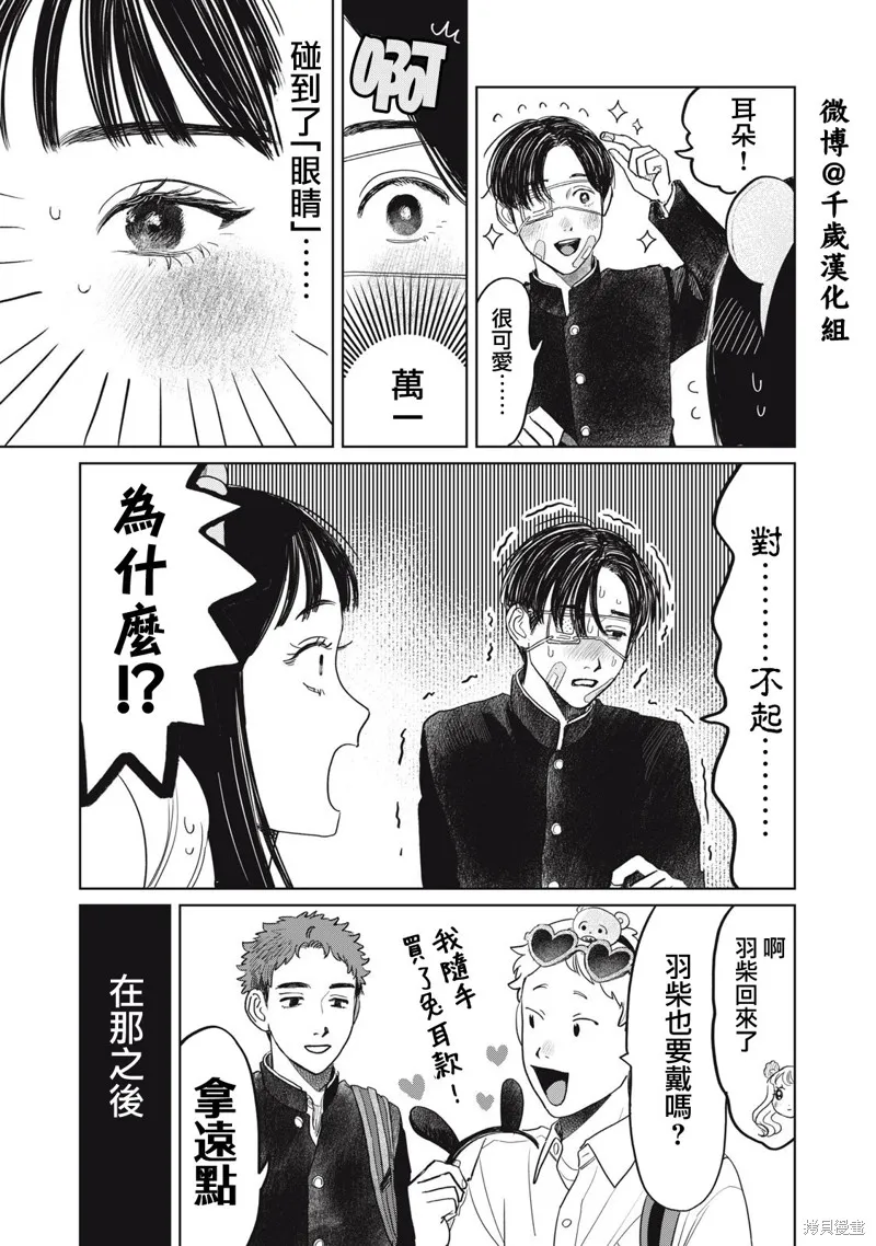 第43话 第10页