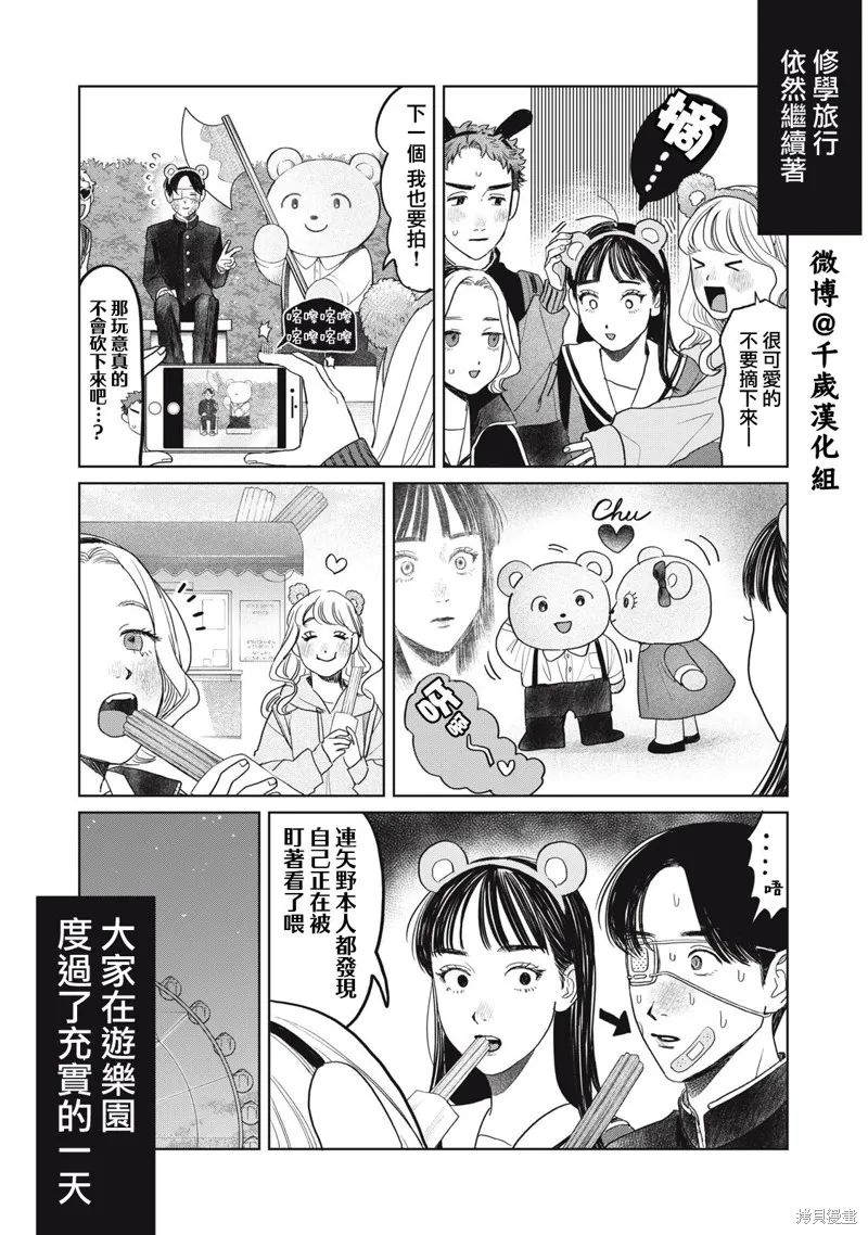 第43话 第11页