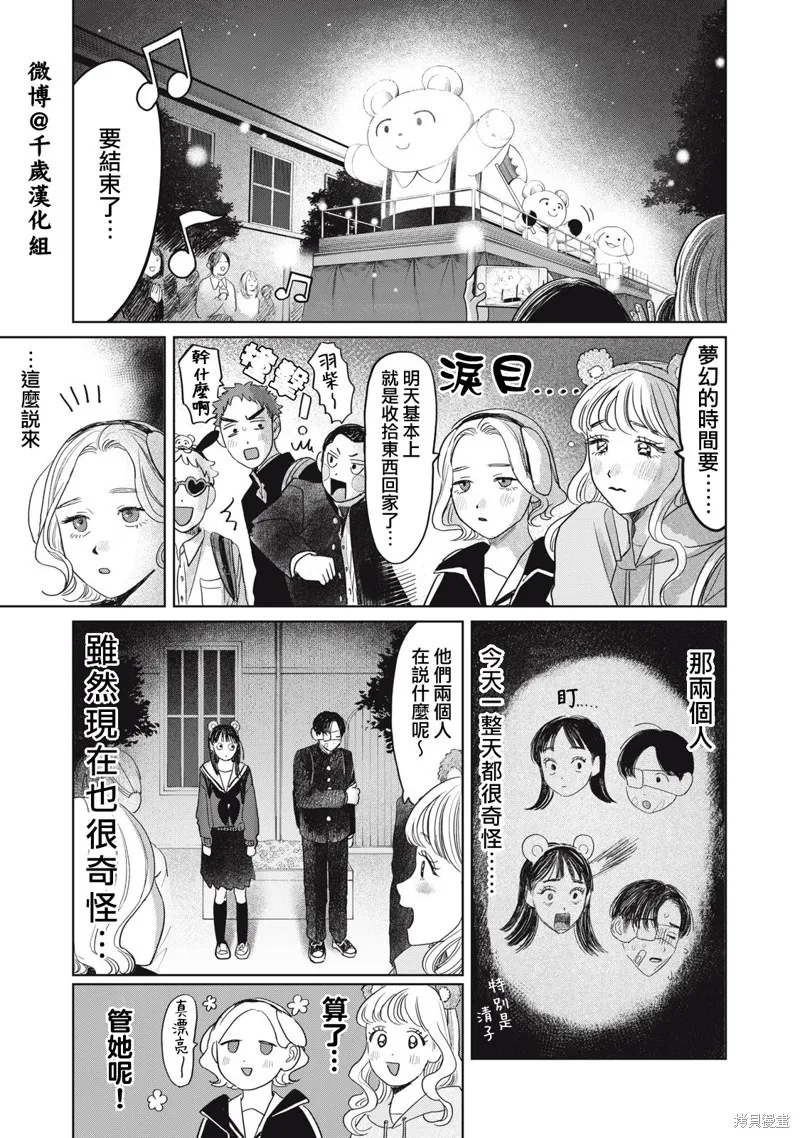 第43话 第12页