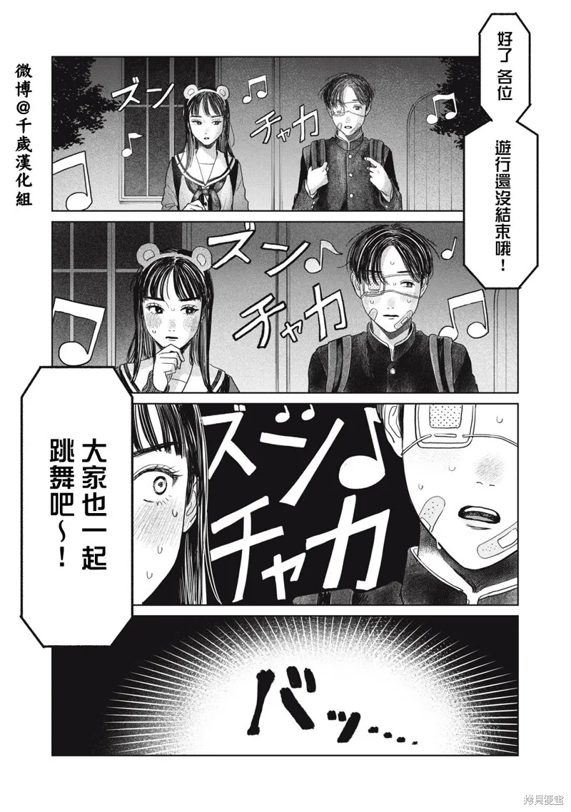 第43话 第13页