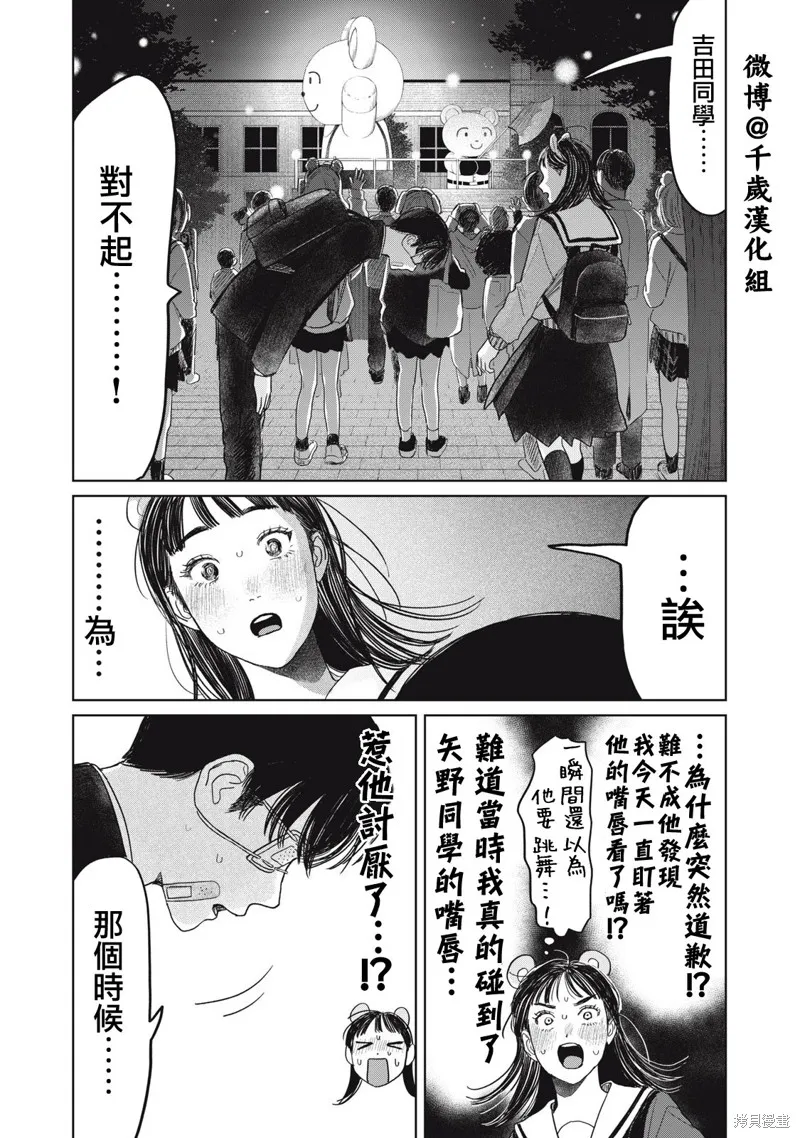 第43话 第14页