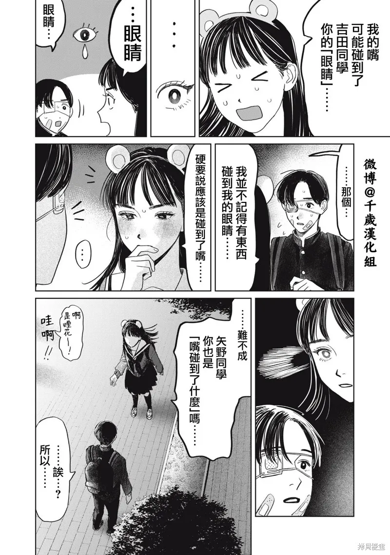 第43话 第15页