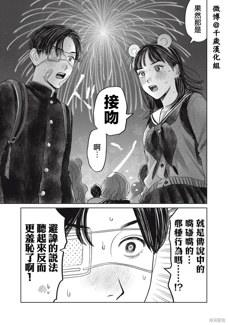 第43话 第16页