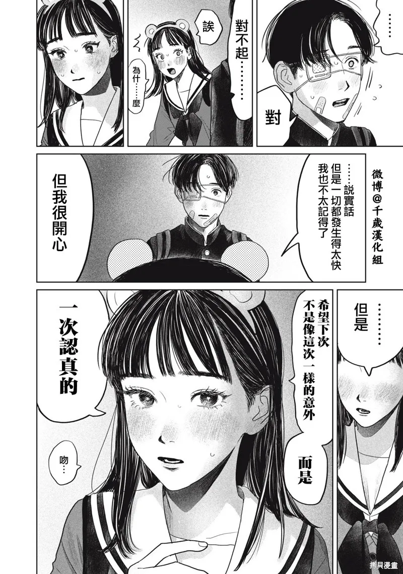 第43话 第17页