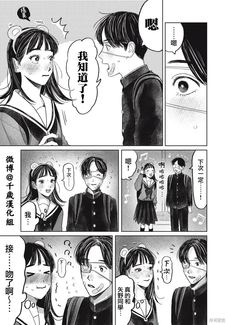 第43话 第18页