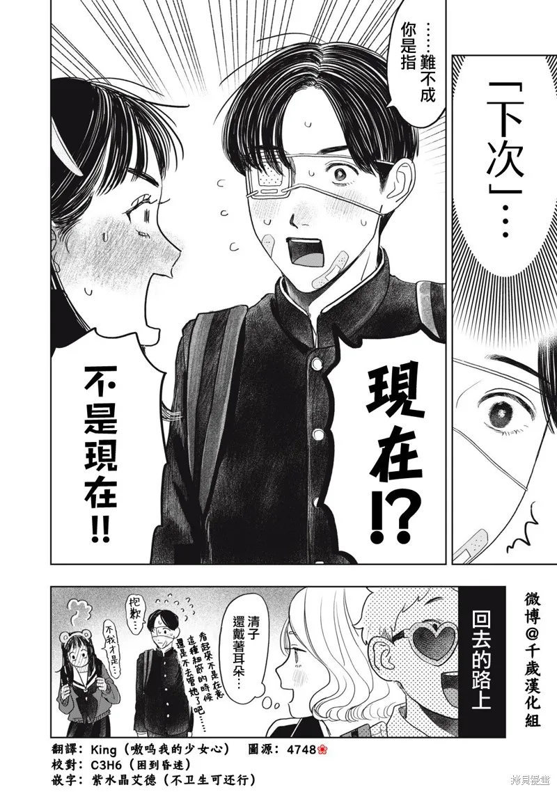 第43话 第19页