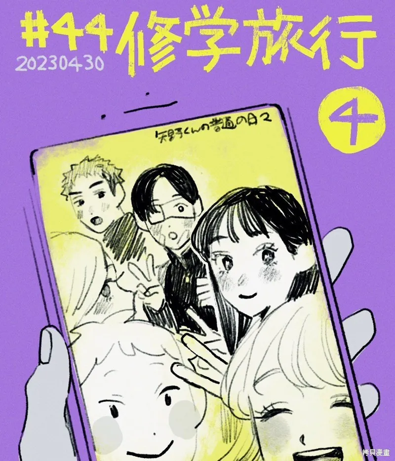 第44话 第1页
