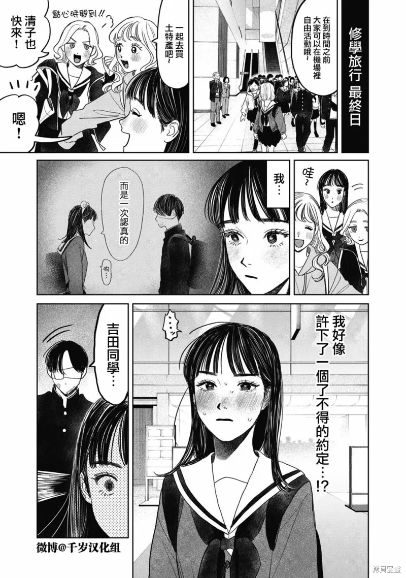 第44话 第2页