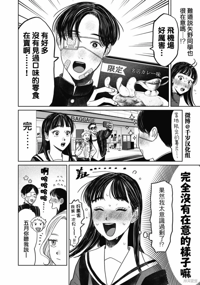 第44话 第3页
