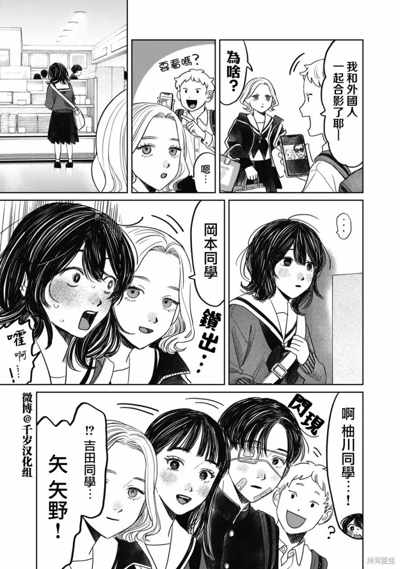 第44话 第4页