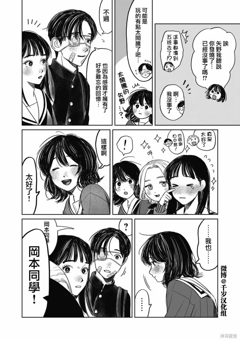 第44话 第5页