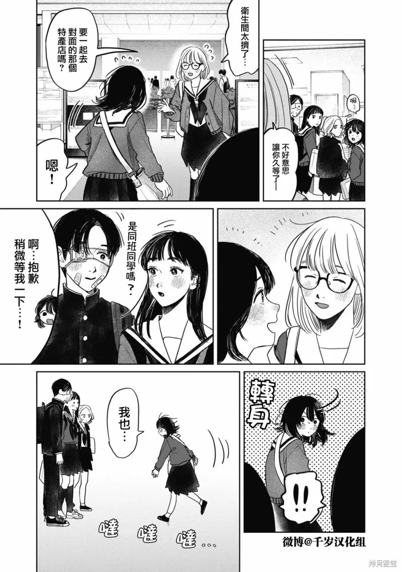 第44话 第6页