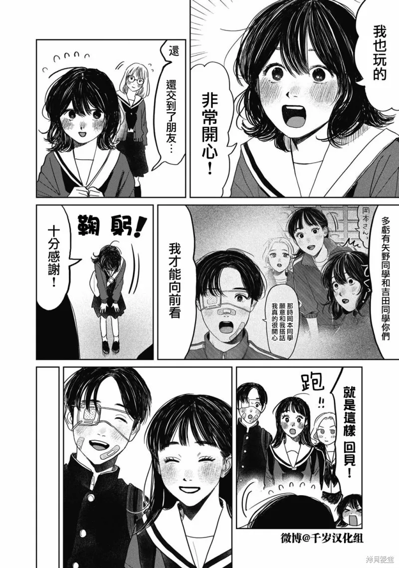 第44话 第7页