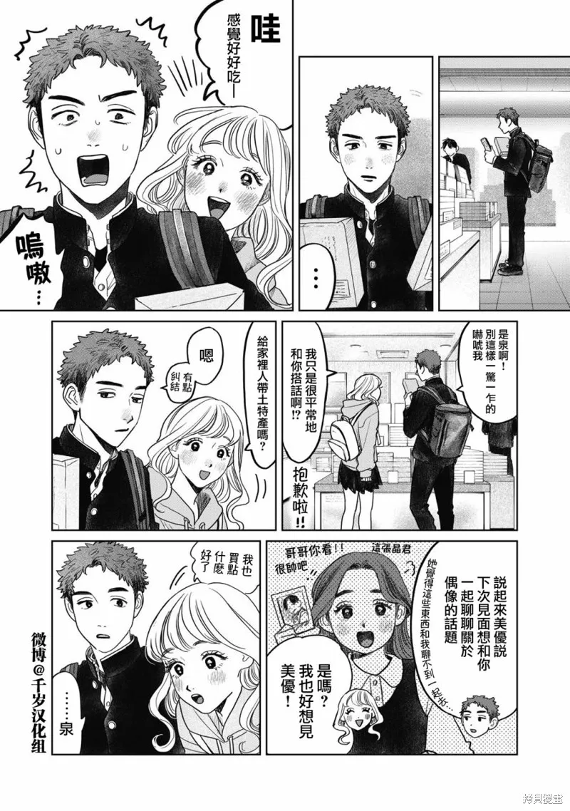 第44话 第8页