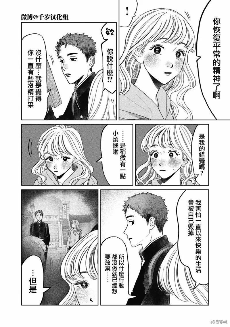 第44话 第9页
