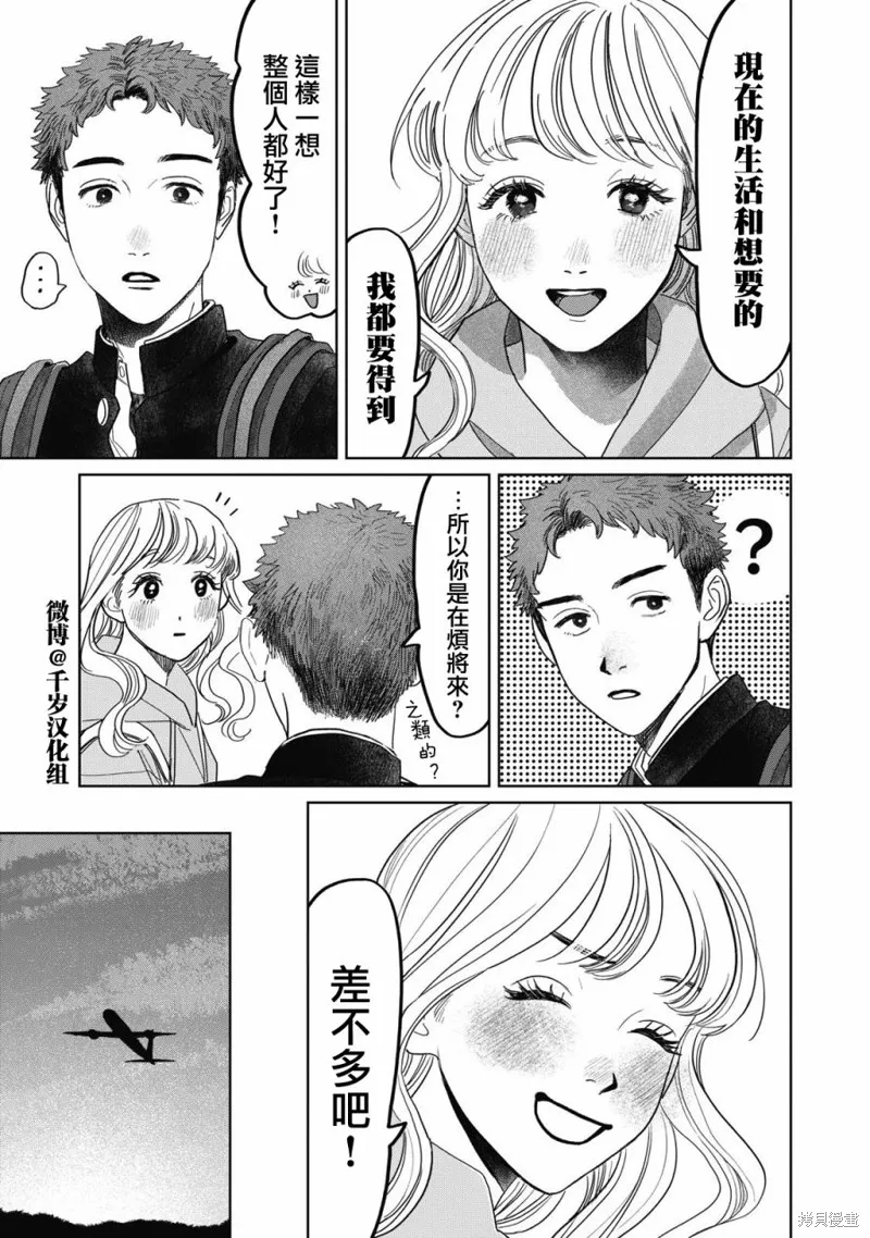 第44话 第10页