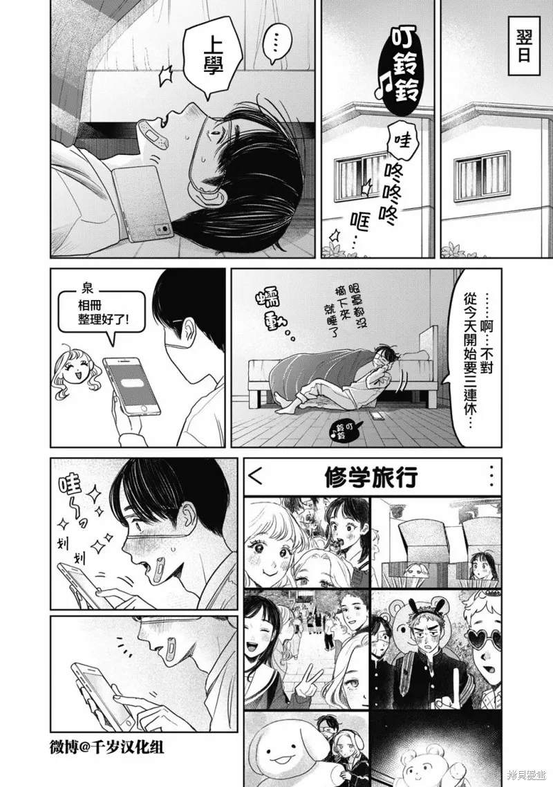第44话 第11页