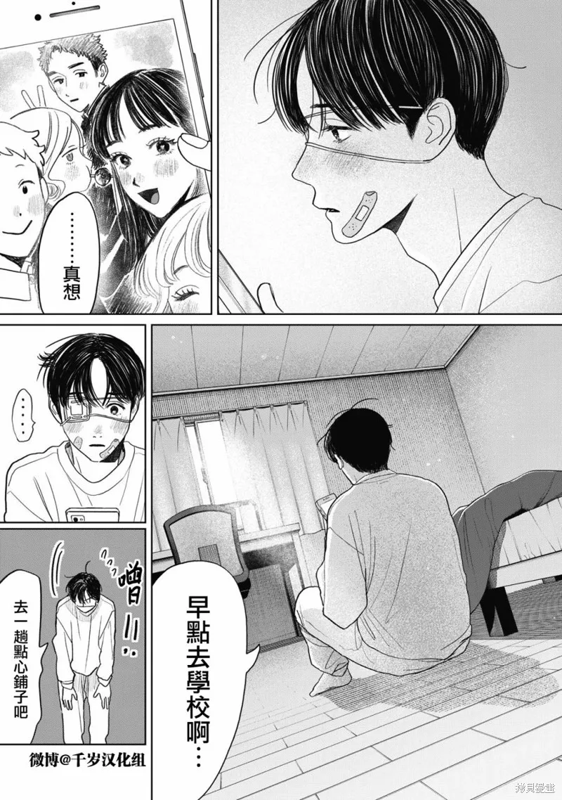 第44话 第12页