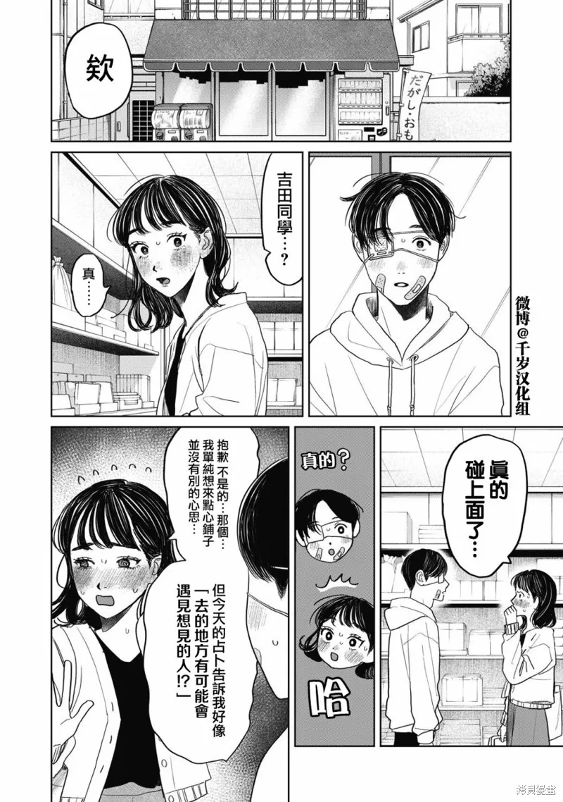 第44话 第13页