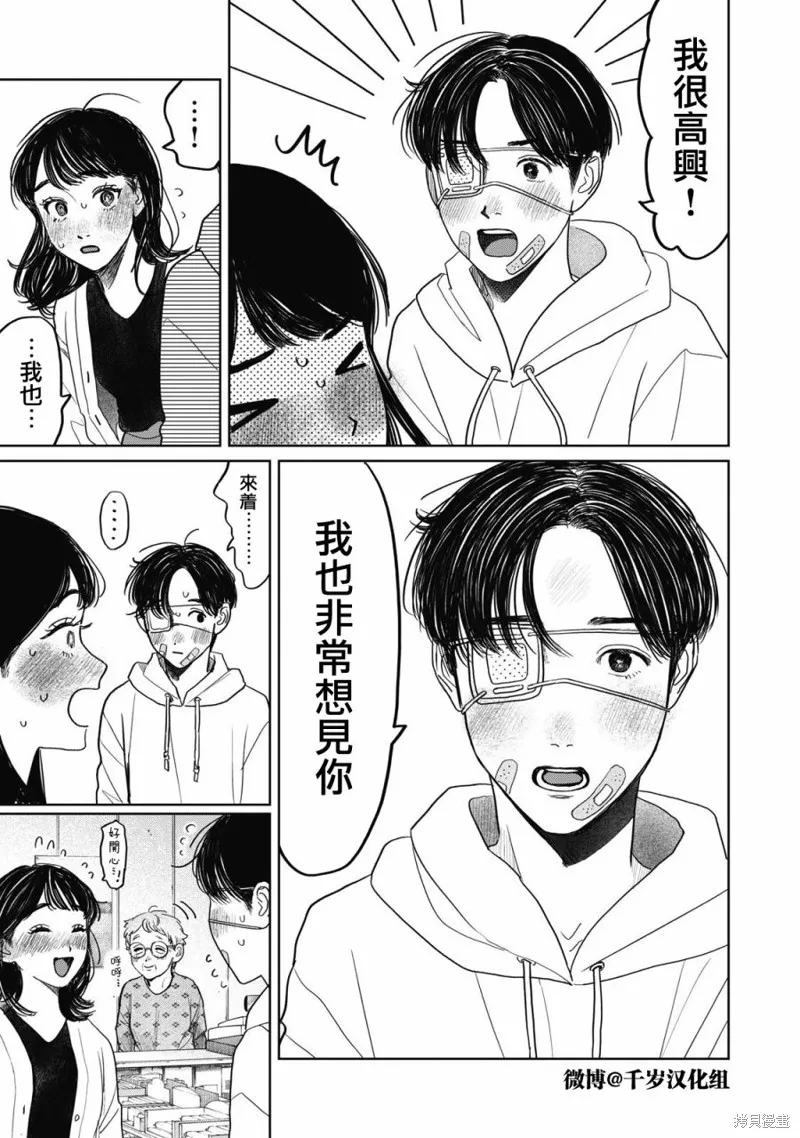 第44话 第14页