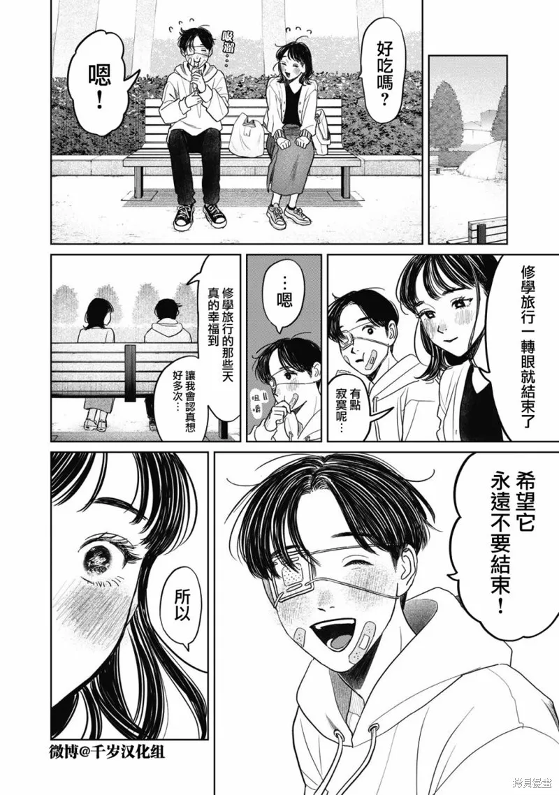 第44话 第15页