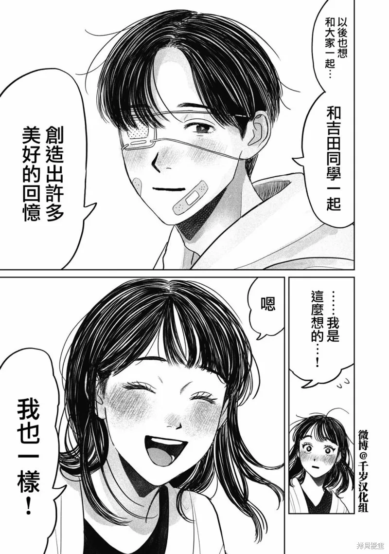 第44话 第16页